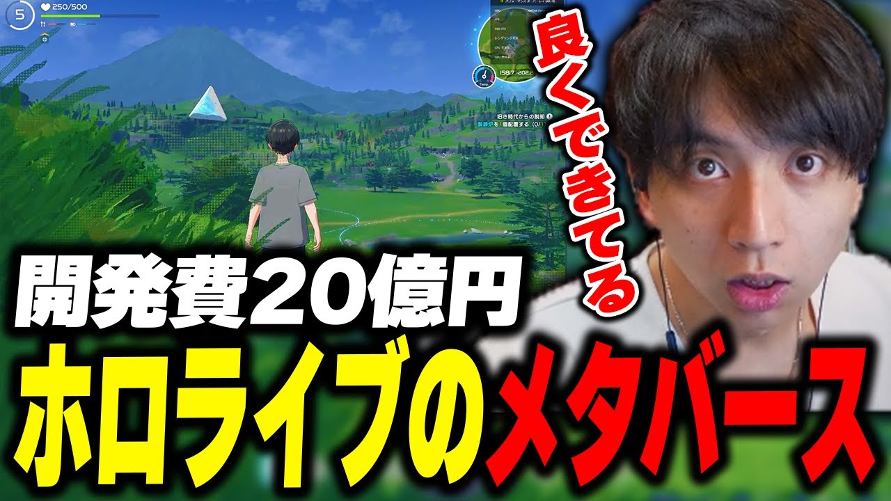 ホロライブが20億円で開発した新作ゲームをプレイして爆笑するけんき【けんき切り抜き/ホロアース】