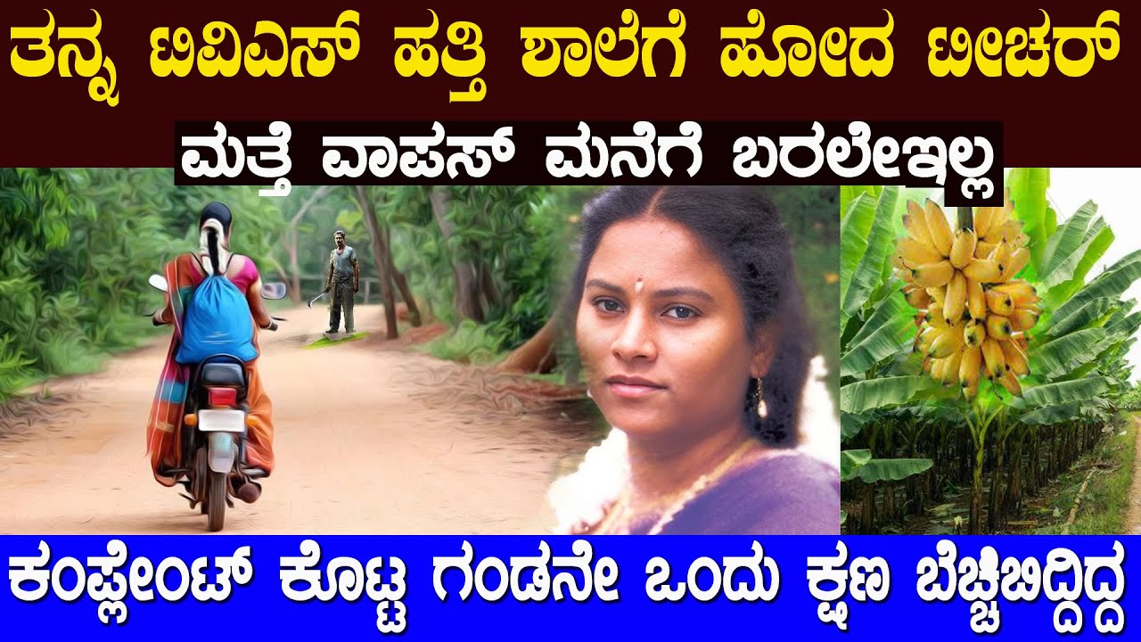 ಅವತ್ತು ಒಂದು ದಿನ ಗಿಡ ನೆಡೋಕೆ ನೆಲ ಆಗೆಯುವಾಗ ಕಂಡ ದೃಶ್ಯ ನೋಡಿ ಅಲ್ಲಿದ್ದವರು ದಂಗಾಗಿ ಹೋಗಿದ್ರು