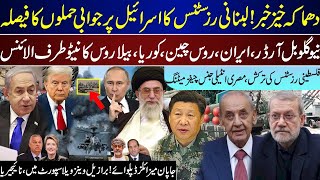 Download Lagu Mega Breaking, Lebanon Decide To Respond, Iran Russia China Joint, Japan China, Brazil Upd| Nov 24 MP3