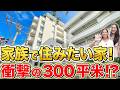 フジスーパー徒歩0分！好立地の家族向け人気アパート！プロンポンでは、希少な300平米の3ベッド！メンテナンスが行き届いた古き良き物件！【Aramvej Apartment｜タイ・バンコク不動産🇹🇭】