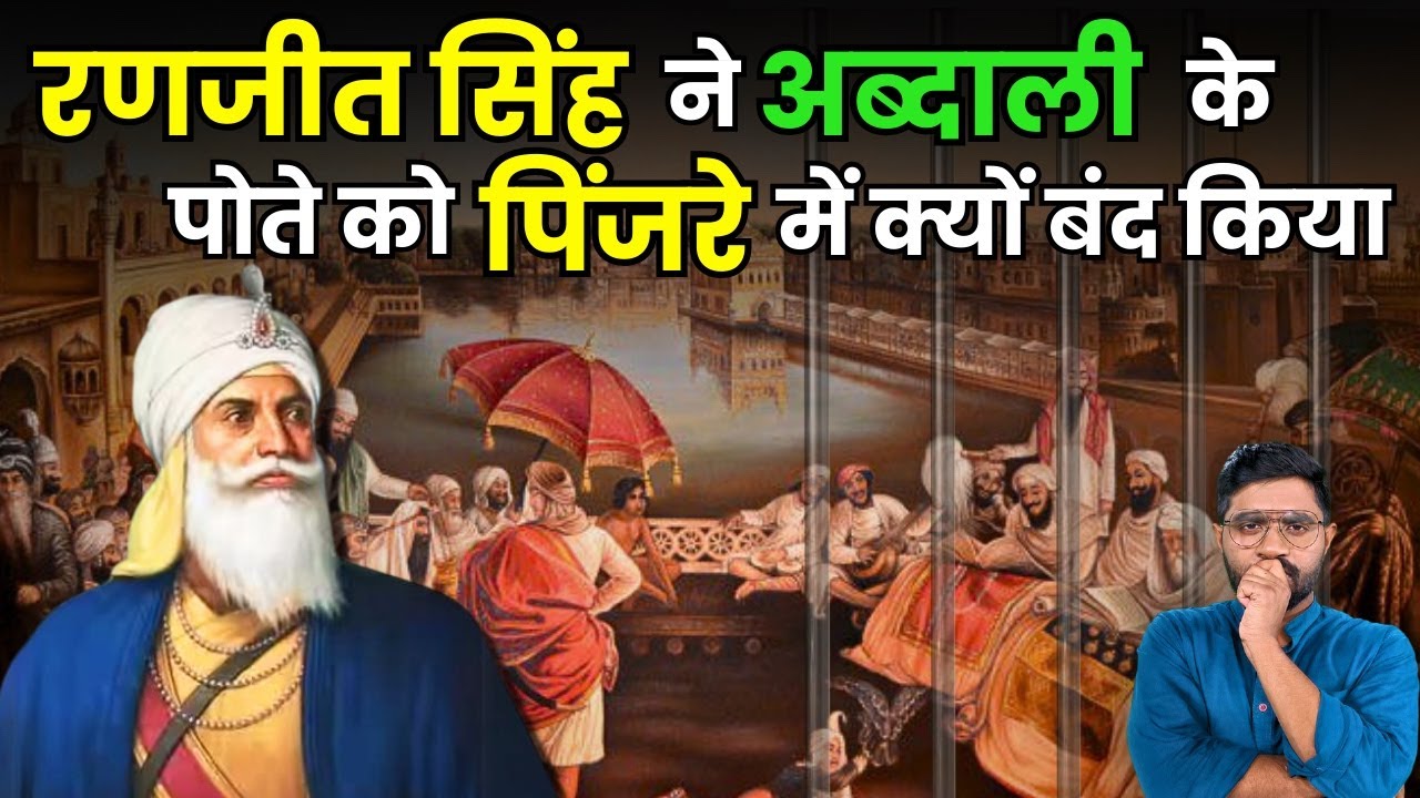 Maharaja Ranjit सिंह को कोहिनूर कैसे मिला ? | Maharaja Ranjit Singh | Mystery of Kohinoor #war