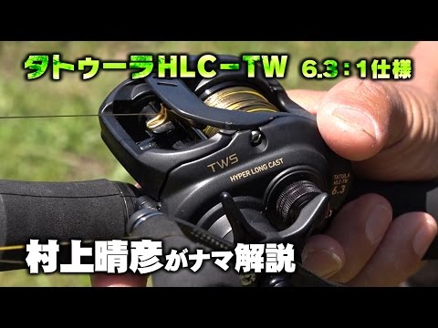 タトゥーラ TATULA HLC ７．３R- TW