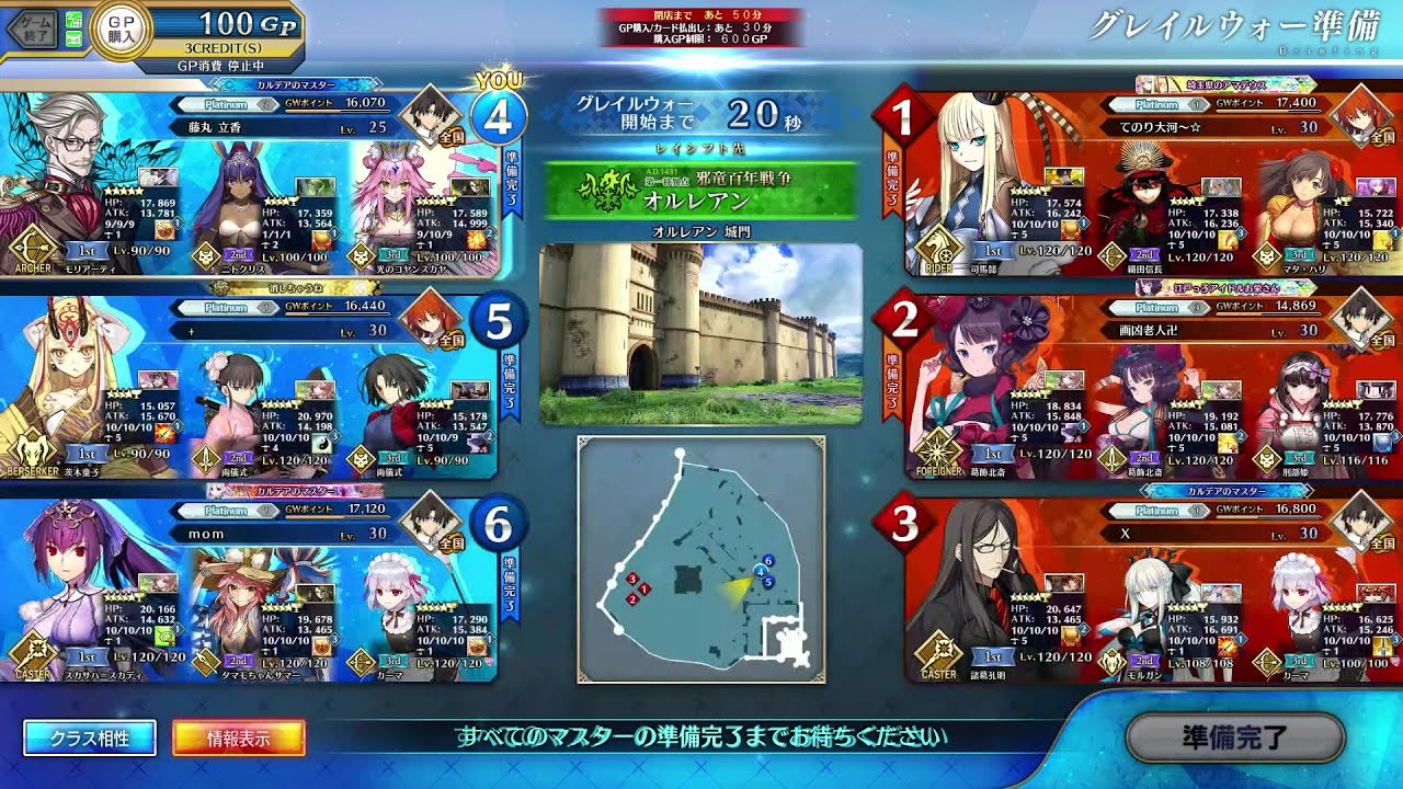 FGOアーケード全国対戦 ：オルレアン 城門：250829/22:41