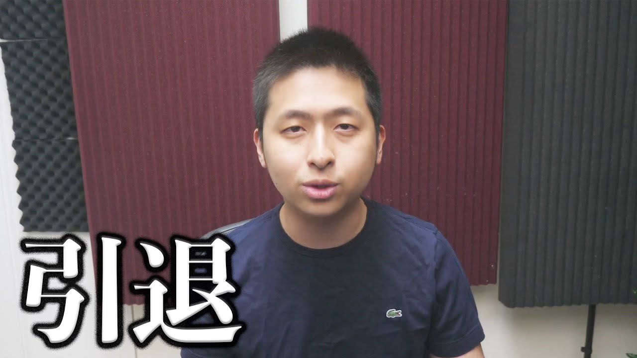 ステージゼロを引退することになりました