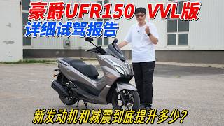 Big improvements to the engine and suspension A detailed test ride of the Haojue UFR150 4-valve ...