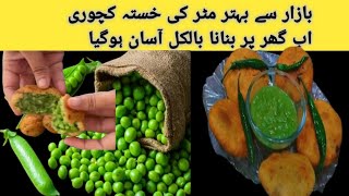 Matar kachori Recipe | New and easy way to make crispy kachori | Green Peas Kachori