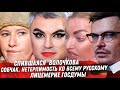 РУСОФОБКА СОБЧАК. ЗАПРЕТ ЛГБТ И ГЕЙ КЛУБ В ГОСДУМЕ. ВОЛОЧКОВА И ЛАЗАРЕВ. ОРИЕНТЦИЯ ВОЛОДИНА. ДИБРОВ