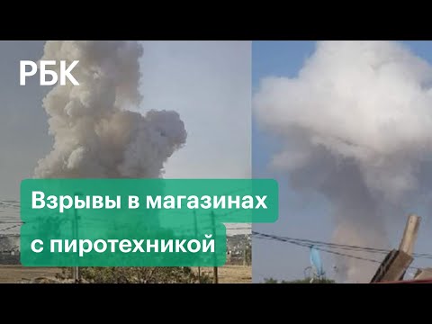 Пиротехника взорвалась в подпольных магазинах в Мексике. Есть жертвы