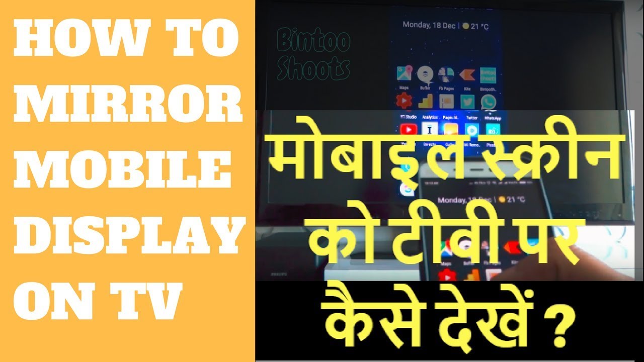 How to Screen Mirror your Phone to TV | Wireless Display Feature | Hindi | BintooShoots technology stocks