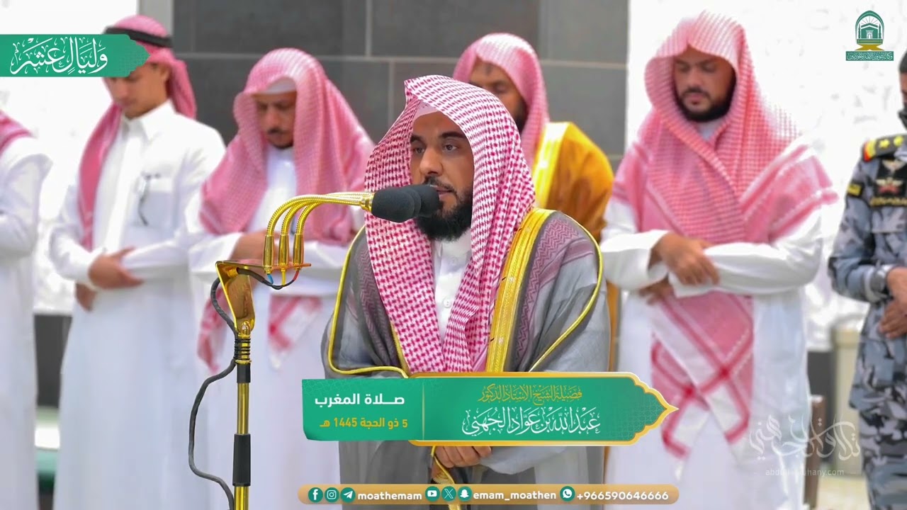 آيات بيّنات عن فضل البيت الحرام يتلوها البلبل د. عبدالله الجهني | مغرب خامس أيام عشر ذي الحجة 1445هـ