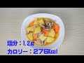 血圧が高めの方の血圧を下げるレシピ―：ポーク肉じゃが　塩分：1.2ｇ　gごはんは、3日寝かせ発芽玄米ごはん＋GABA（ギャバ）　機能性表示食品で「血圧高めの方の血圧を低下」するご飯です。