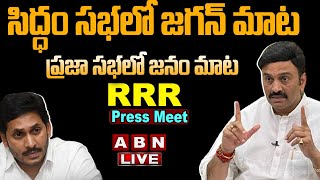 🔴LIVE : MP Raghu Rama Krishna Raju Press Meet | MP RRR Press Meet | ABN
