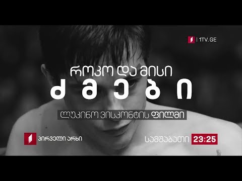 დოკუმენტური ფილმი - \"უცნობი ალენ დელონი\