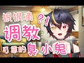 中文音声 让傲娇伪娘雌小鬼悔恨终生吧 中文音声 让傲娇伪娘雌小鬼悔恨终生吧