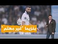 شبكات يطلبه الملايين وهو غير مهتم ما قصة كريم بنزيما مع منتخب فرنسا شبكات يطلبه الملايين وهو غير مهتم ما قصة كريم بنزيما مع منتخب فرنسا