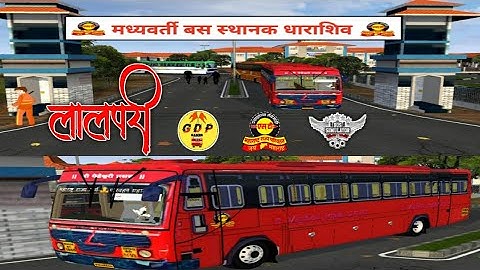 MSRTC LALPARI BUS MOD|BUSSID|BUS SIMULATOR INDONESIA