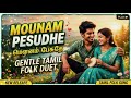 Mounam Pesudhe | Tamil Folk Love Songs 2026 ❤️ Village Romantic Hits | Nattupura Isai