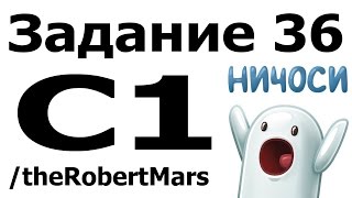 КАК РЕШАТЬ С1 ЕГЭ по ХИМИИ 2015! Задание 36: ОВР. Ч.1. TheRobertMars КАК РЕШАТЬ С1 ЕГЭ по ХИМИИ 2015! Задание 36: ОВР. Ч.1. TheRobertMars