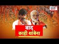LIVE : Manoj Jarange Patil VS Chhagan Bhujbal | जरांगे-भुजबळ वाद काही थांबेना | Maratha Reservation