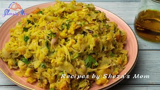 বাঁধাকপি ভর্তা রেসিপি | Badhakopi Vorta Recipe | Cabbage Vorta screenshot 4