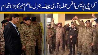 KPO attack: Army Chief General Syed Asim Munir in Action | Breaking News | Capital TV