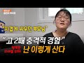 고 2때 아픈 기억을 뒤로하고 억척스럽게 사는 이유? _ 유퀴즈 출연자 곽지현 | 방송대 | 방통대 | 방송통신대 | 짠물 | 재테크 | 북플레이