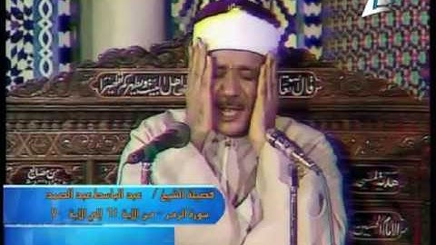 ماتيسر من سورة الزمر 61 70 للشيخ عبدالباسط عبدالصمد
