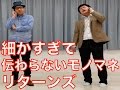 【ものまね】くりぃむしちゅ～・上田さんとおぎやはぎ・矢作さん