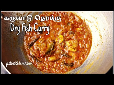 Karuvadu Thokku Recipe - Dry Fish Thokku