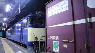 【CP・ブロワー起動!】 EF64 1026 83レ 松本にて