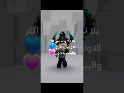 #روبلوكس #roblox #popular #robloxedit #mm2