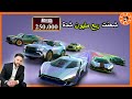 تفتيح عجلة سيارات الجديدة شحنت ربع مليون شدة PUBG MOBILE تفتيح عجلة سيارات الجديدة شحنت ربع مليون شدة PUBG MOBILE