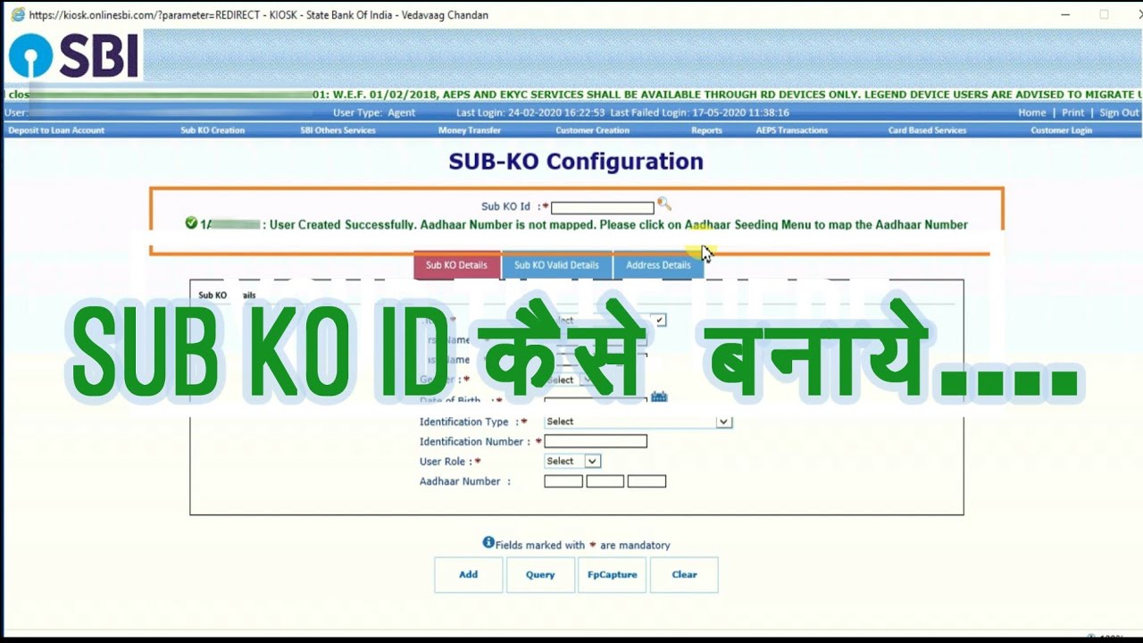 How To Create SUB KO ID In SBI KIOSK BANKING and Update Sub KO how-to-create-sub-ko-id-in-sbi-kiosk-banking-and-update-sub-ko