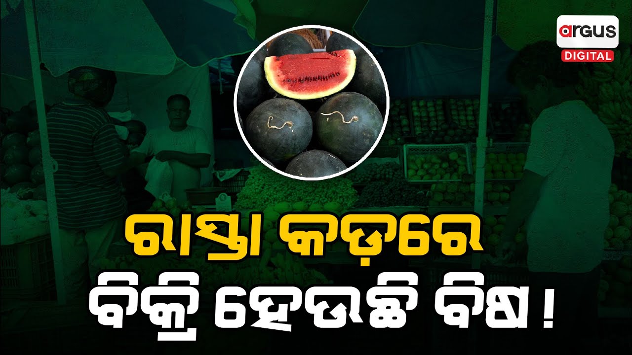 Shocking! Watermelons Injected With Artificial Coloring Agent To Make ...