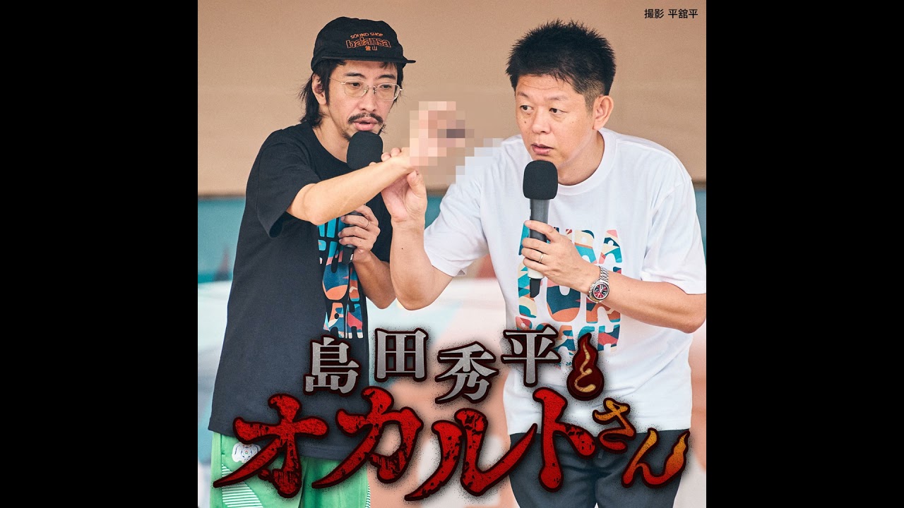 ep.224 田中俊行さん（公開収録 in 三浦海岸）