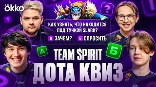TEAM SPIRIT x Okko: ДОТА — КВИЗ