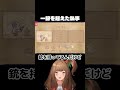 ついに連続殺人事件に…【Storyteller】