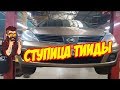 Замена ступичного подшипника в сборе ниссан тиида.