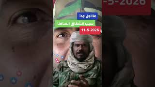 عاااجل ابو رهف يكشف سبب انشقاق علي رزق الله السافنا #السودان #الحدث #sudan #ترند #sudan_news #أخبار