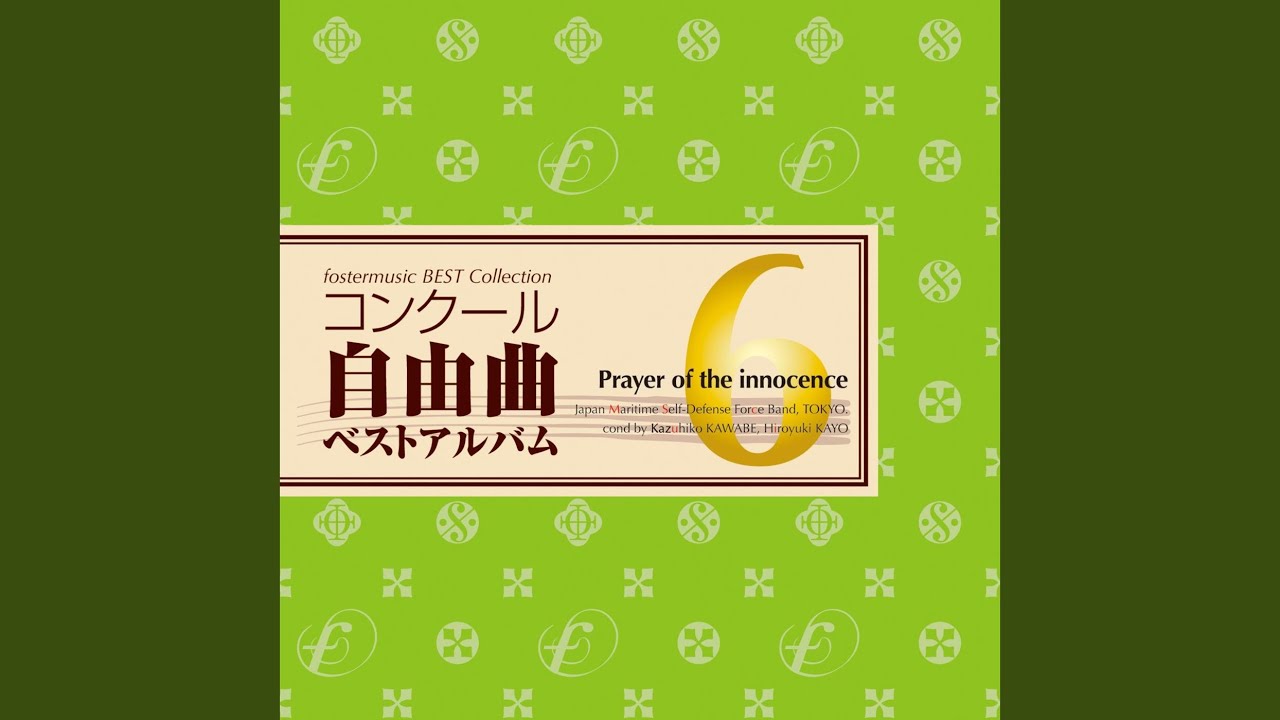 「白鳥の湖」によるパラフレーズ