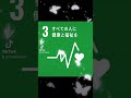 【縦動画VLOG】SDGs 全17の目標は言えるかな? #shorts