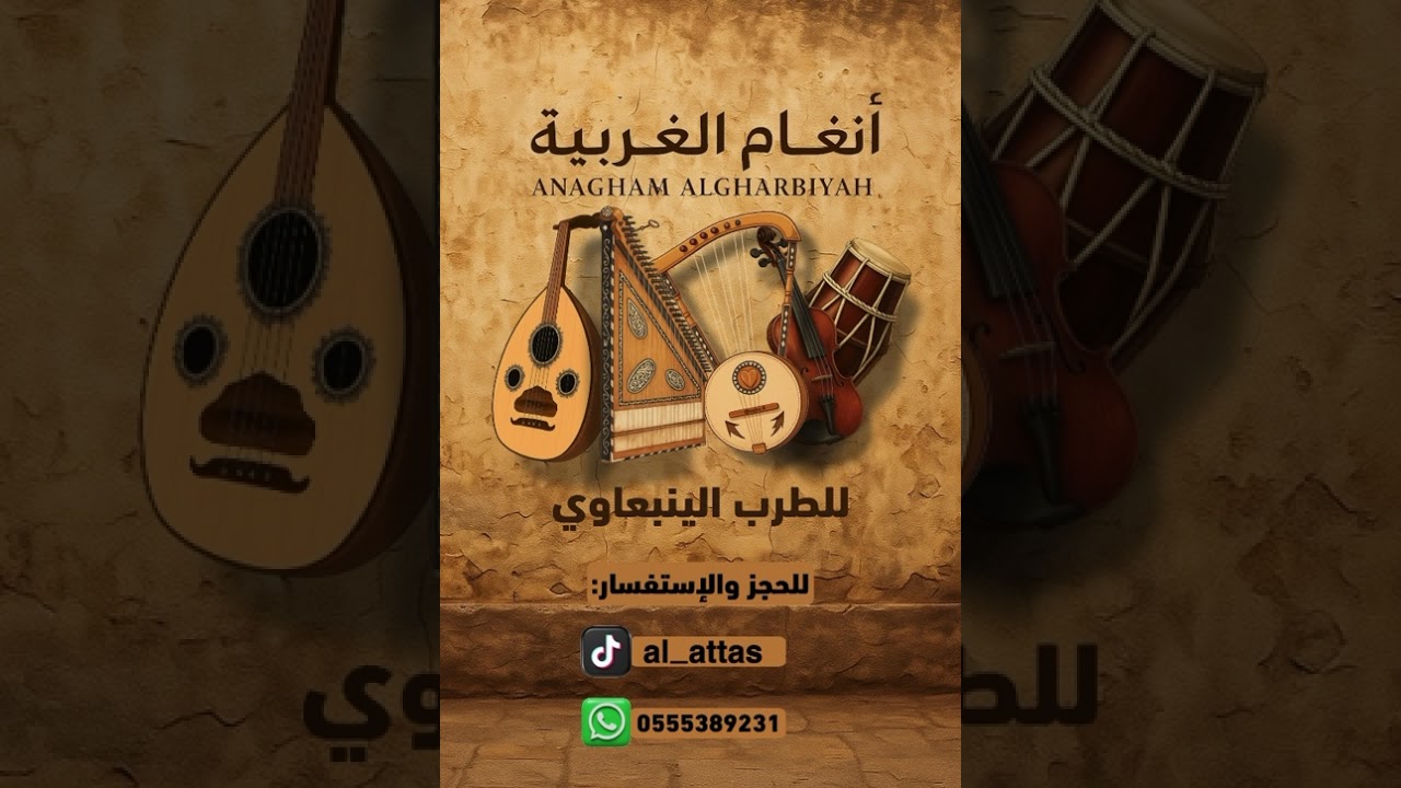 ينبعاوي (موال احمد ابوسبعه+ دور هلت ليالي + تبحيرة فهد الحربي) 