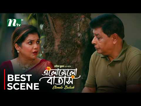 Best Scene | Elomelo Batash | Saad Salmi Naovi | Indrani Nishi | Natok Clips 2026