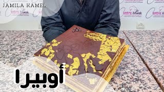 Opéra Gateau | بطريقة إحترافية | Opera cake (Opéra) | ChefJamila