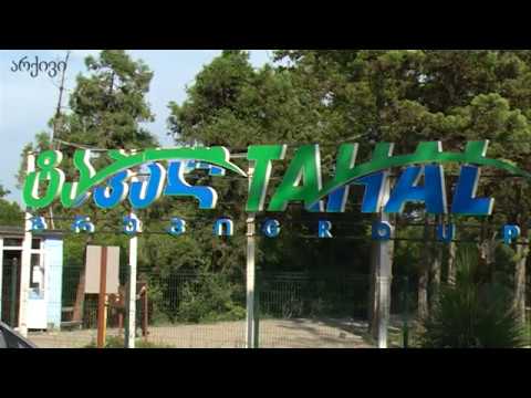 თურქი ბიზნესმენი „ტაჰალ“ გრუპის წინააღმდეგ 02 07 20