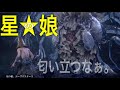 「Bloodborne」初見実況 Part28 娘さんを僕に下さい！！！！！「ブラッドボーン」