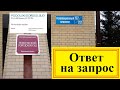 Ответ на запрос / формирование ПОДОЛЬСКИЙ ГОРОДСКОЙ СУД / иностранный агент / г. Подольск / 2023 год