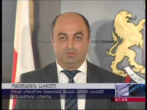 კონსტიტუციური სარჩელი 20.05.2015
