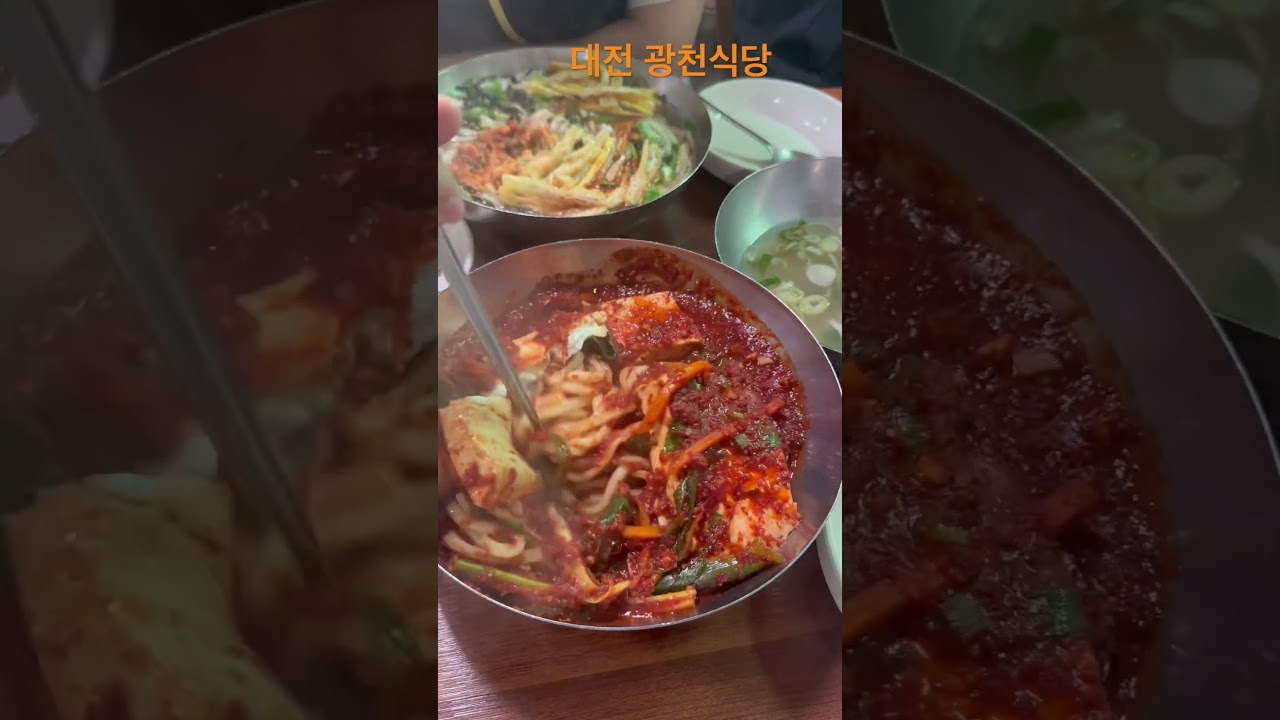 자기야 여기 미쳤어!!!!!!! 재방문하고 왔습니다 #광천식당 #shorts #대전맛집