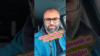 Подогрев сидений и сперматозоиды #яички #сперматозоиды #авто #мошонка #перегрев #дорога #андролог